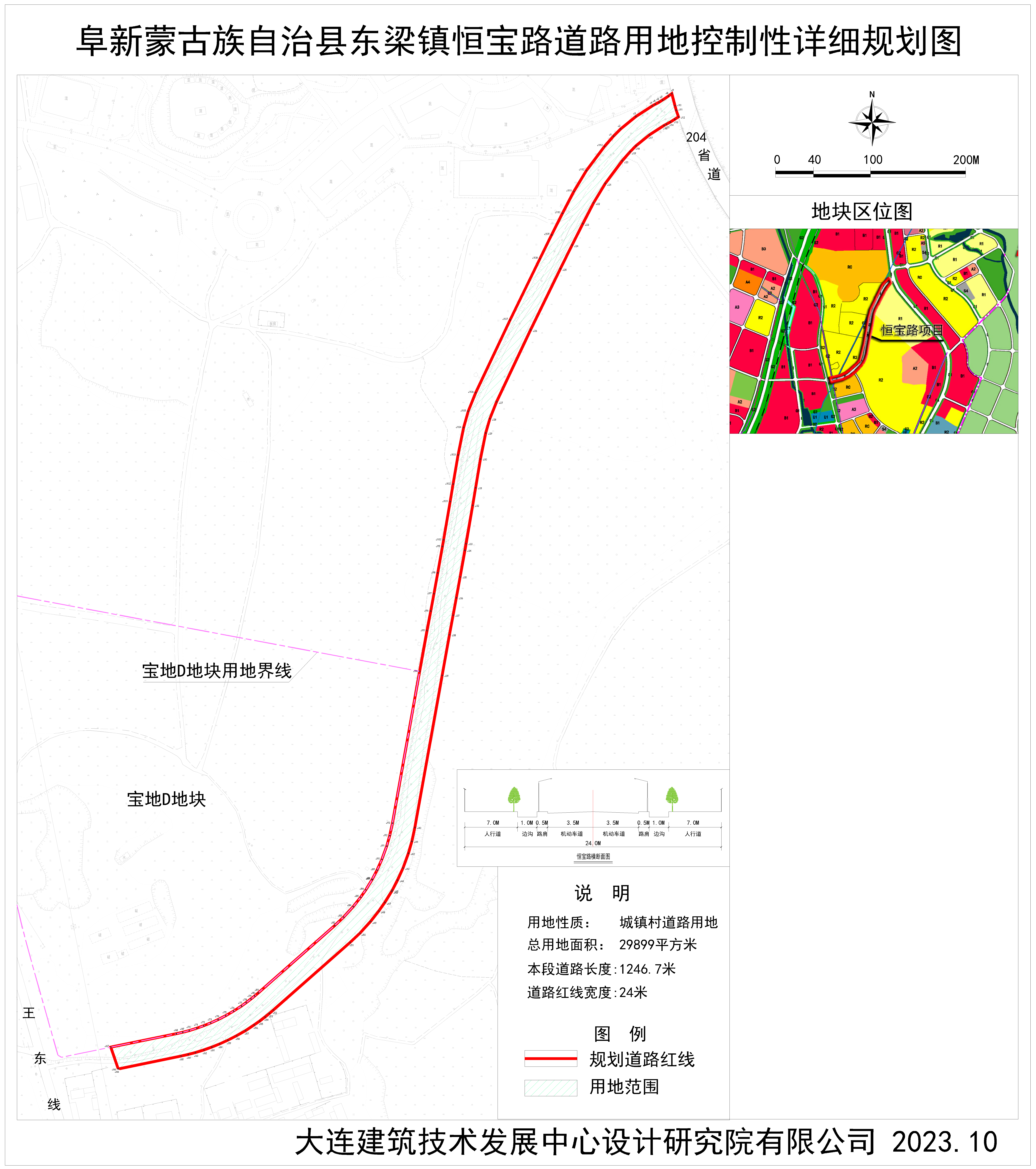1、阜新蒙古族自治县东梁镇恒宝路道路用地控制性详细规划图.jpg
