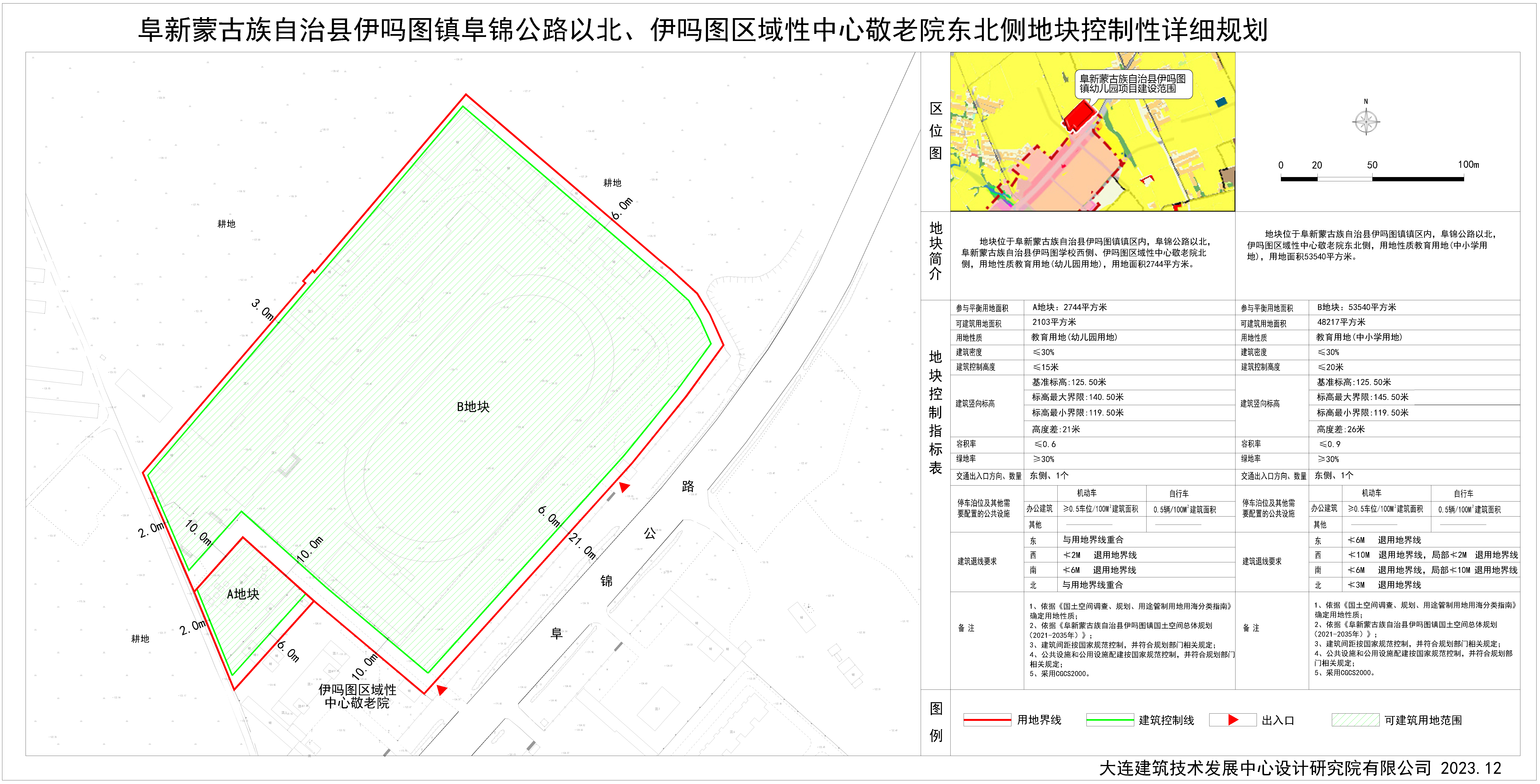 4、阜新蒙古族自治县伊吗图镇阜锦公路以北、伊吗图区域性中心敬老院北侧地块控制性详细规划图.jpg