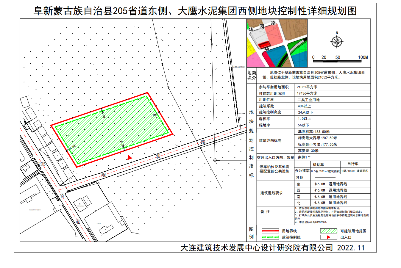 9、阜新蒙古族自治县205省道东侧、大鹰水泥集团西侧地块控制性详细规划图.png