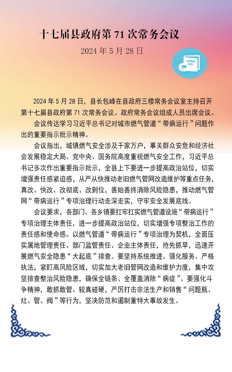 微信图片_20240806104719.png