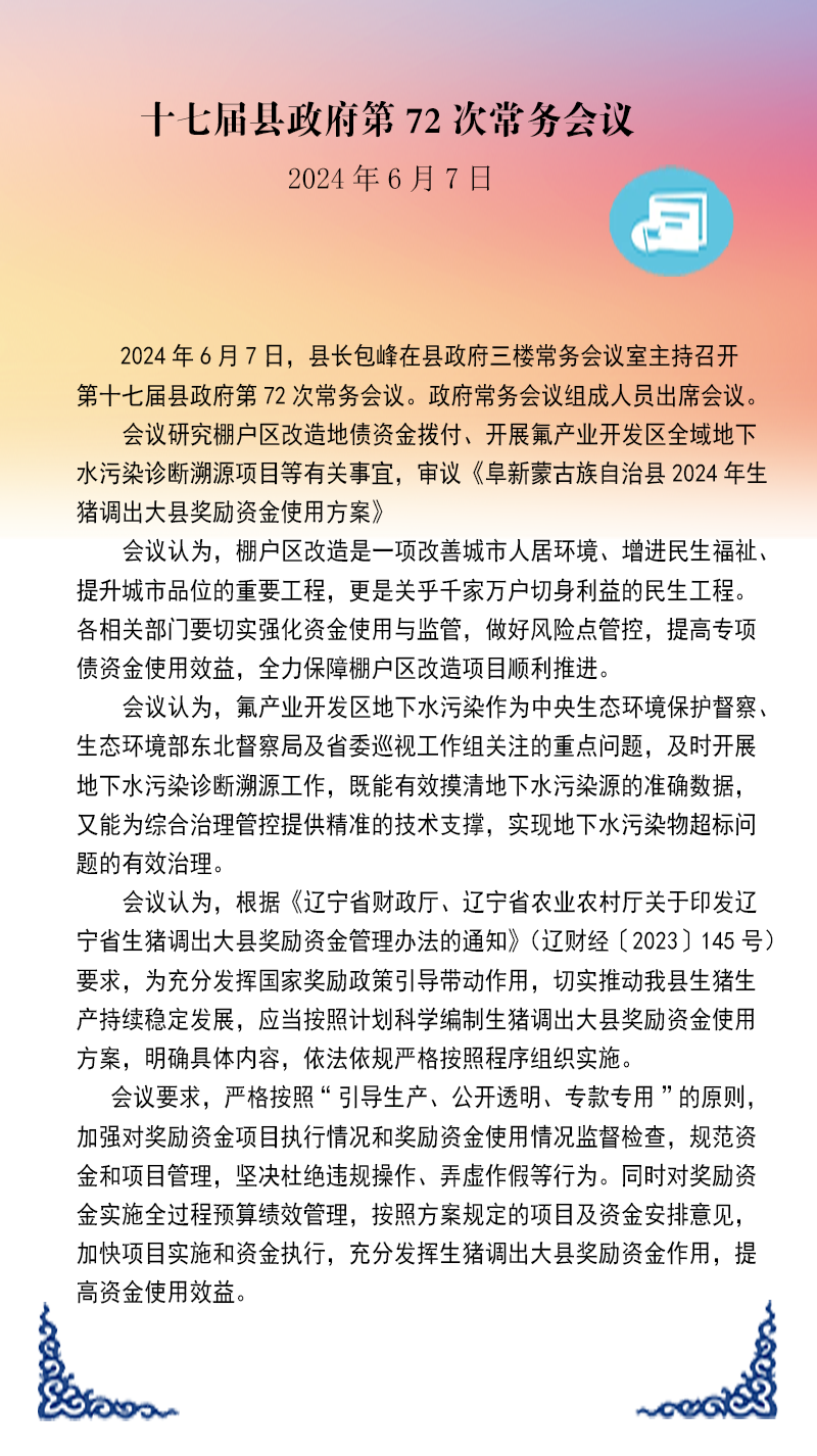 微信图片_20240806104720.png