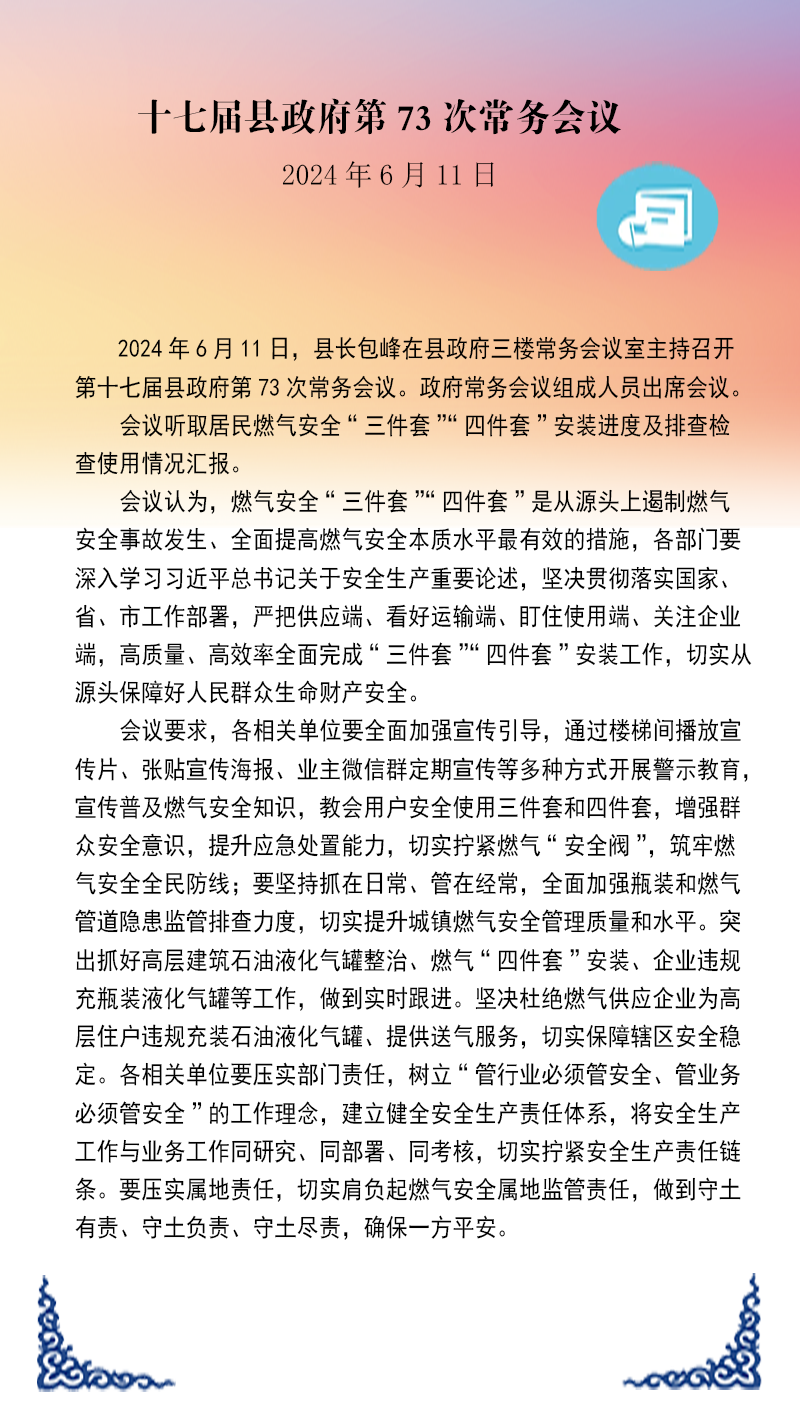 微信图片_202408061047201.png