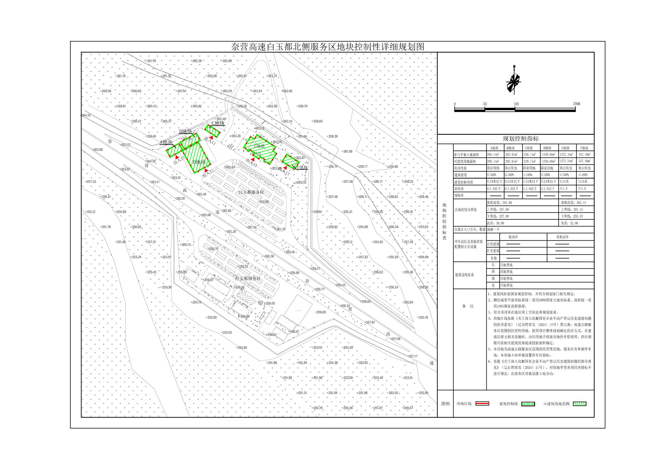 1、奈营高速白玉都北侧服务区地块控制性详细规划图.jpg