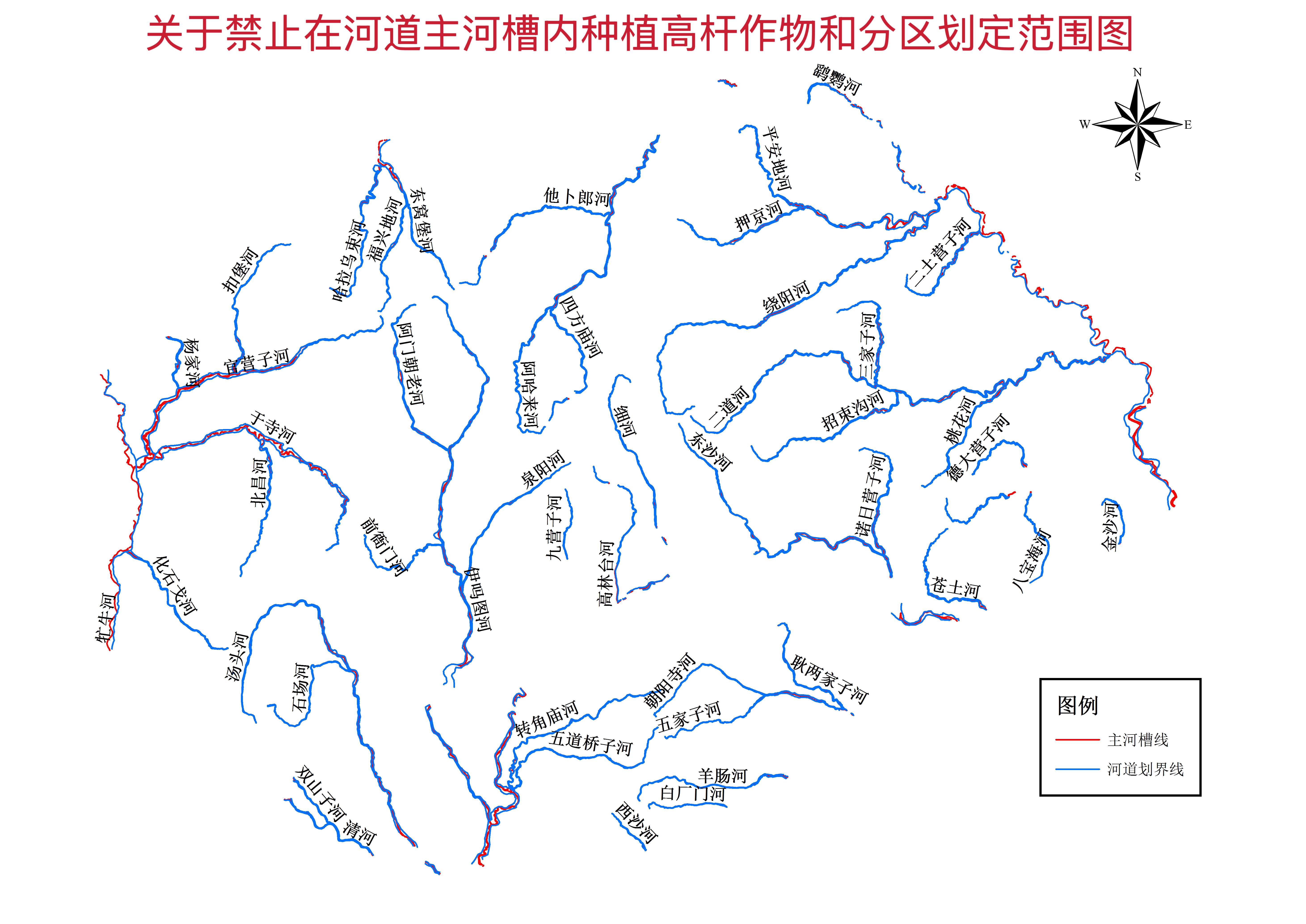 2.关于禁止在河道主河槽内种植高杆作物和分区划定范围图.jpg