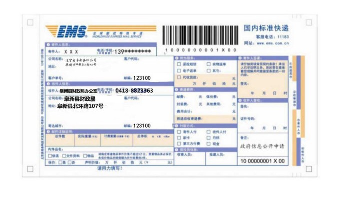 快递.jpg