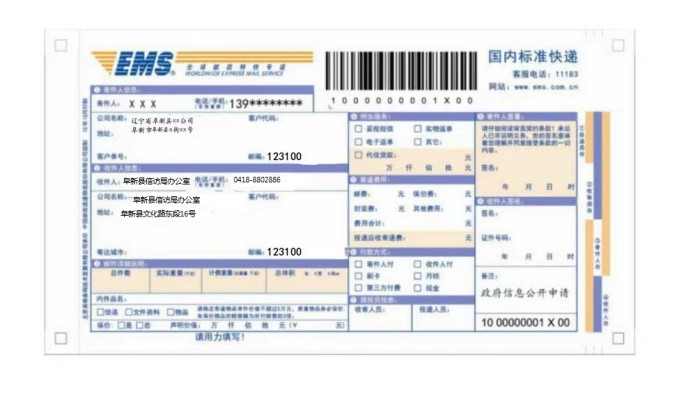 快递单.jpg