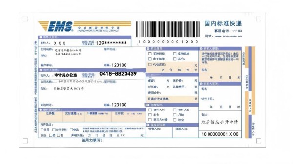 快递图.jpg
