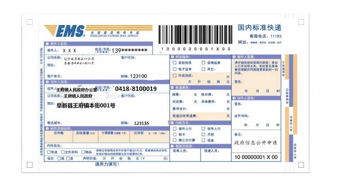 快递单(1).jpg