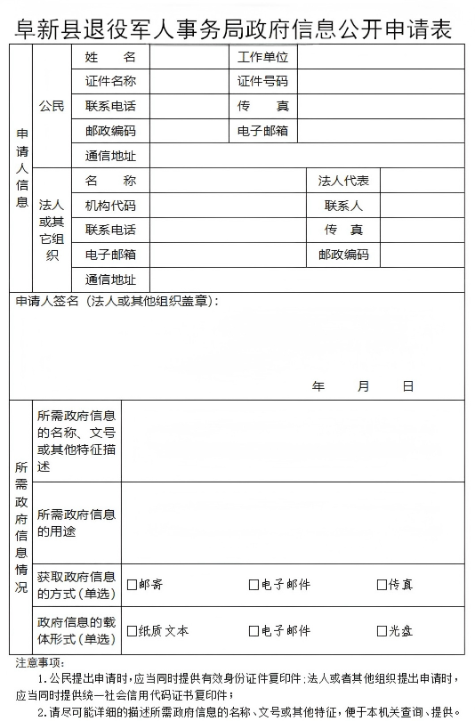 退役军人事务局.png