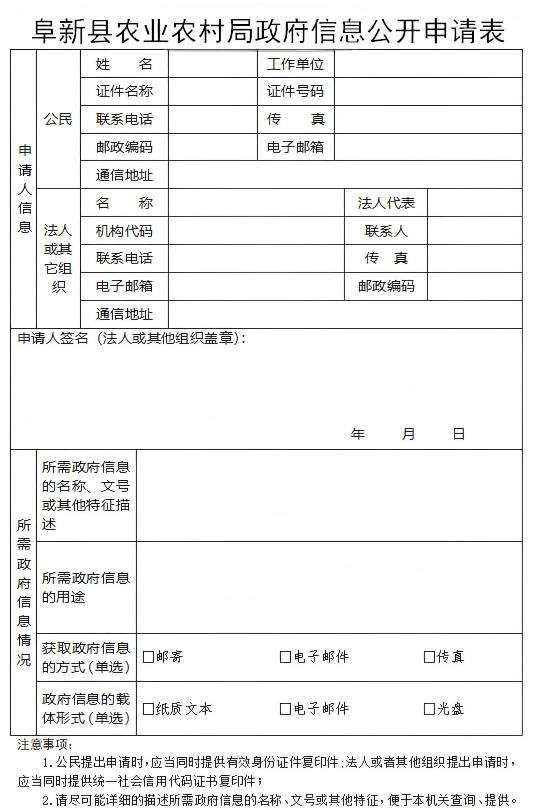 农业农村局.png