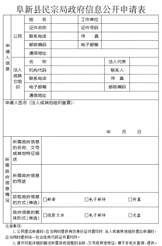 民宗局.png