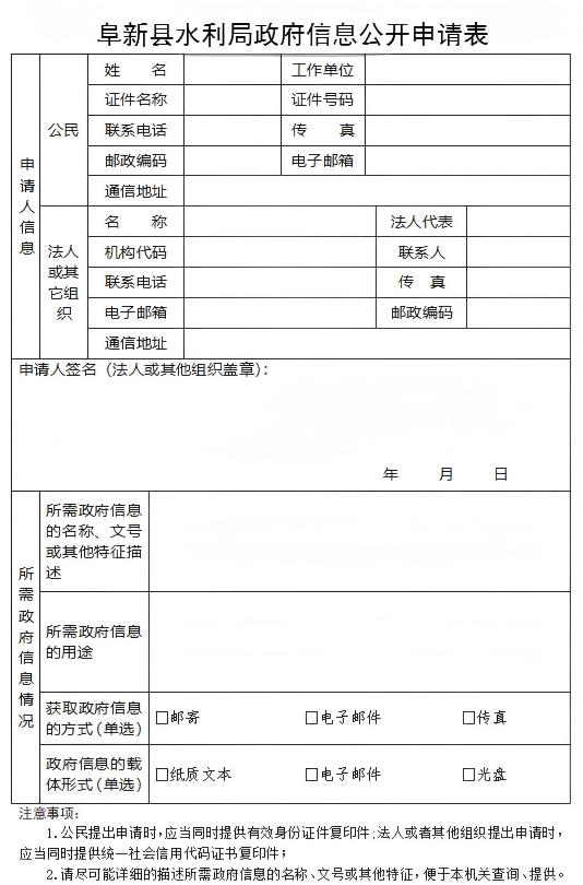 水利局.png