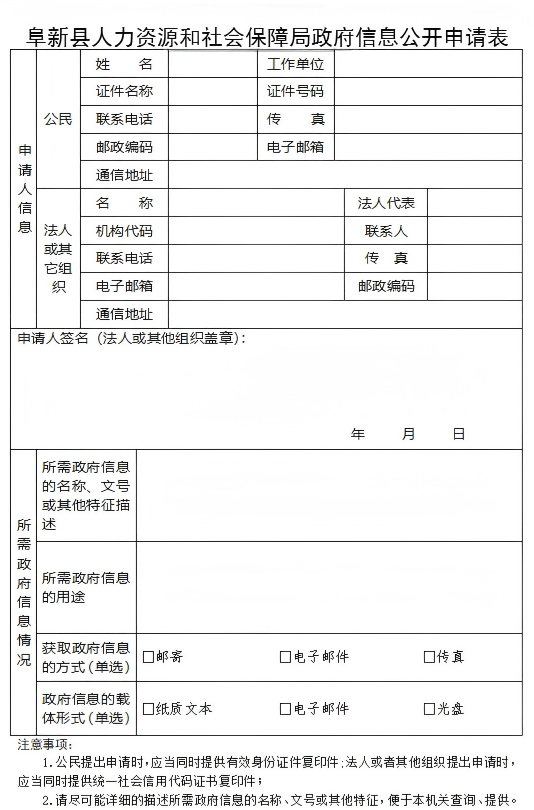 人社局.png