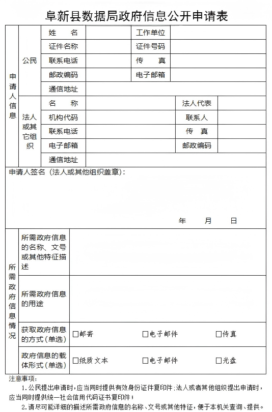 数据局.png