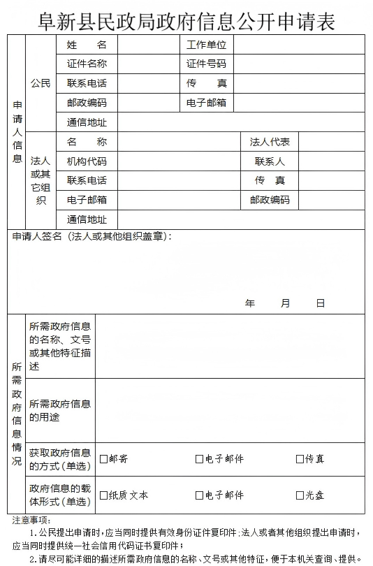 民政局.png