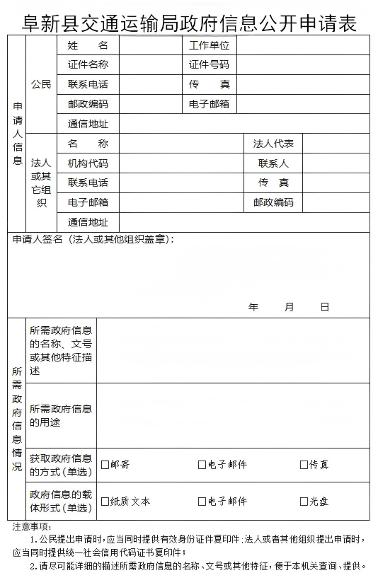 交通运输局.png