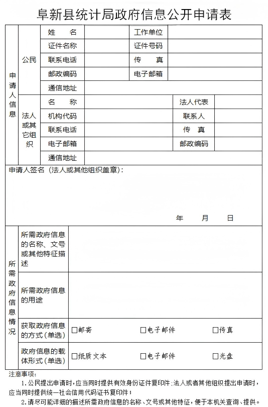 统计局.png