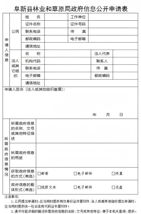 林草局.png