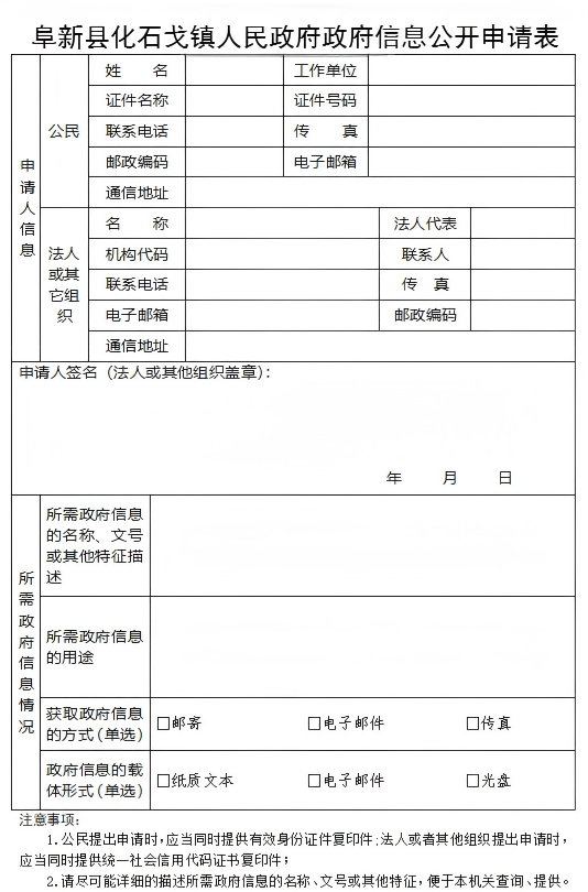 化石戈镇.png