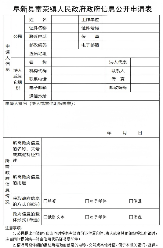 富荣镇.png