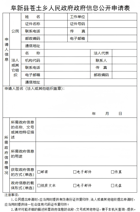 苍土乡.png