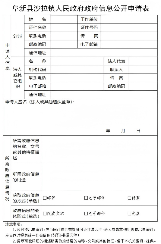 沙拉镇.png