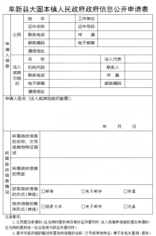 大固本镇.png