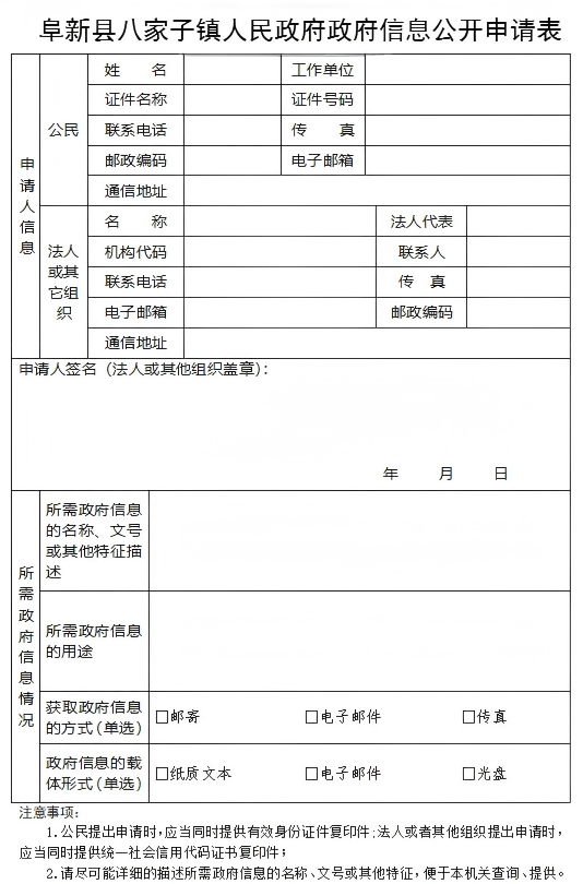 八家子镇.png