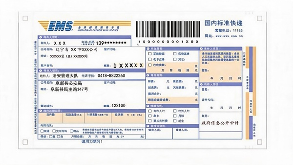 公安局_副本.png